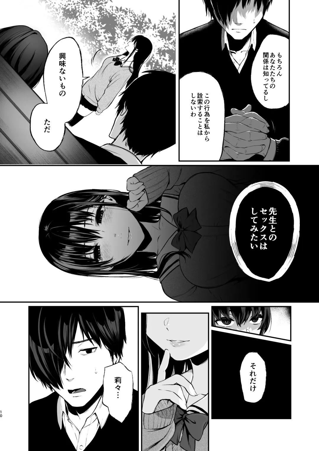 [Osomatsu] Jorougumo no Hanazono 3 ~Boku wa Seito o Hitasura Okasu. Itsuka, Kanojo to Sex suru Tame ni.~ Fhentai - Page 9
