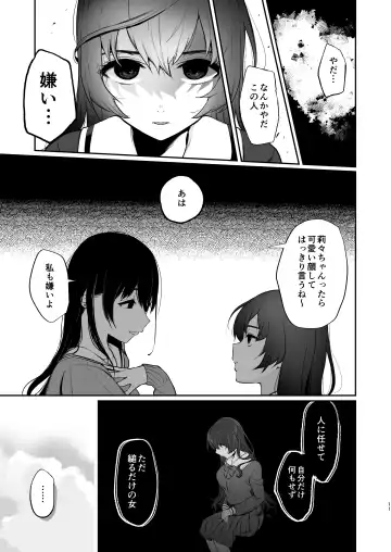 [Osomatsu] Jorougumo no Hanazono 3 ~Boku wa Seito o Hitasura Okasu. Itsuka, Kanojo to Sex suru Tame ni.~ Fhentai - Page 10
