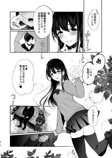 [Osomatsu] Jorougumo no Hanazono 3 ~Boku wa Seito o Hitasura Okasu. Itsuka, Kanojo to Sex suru Tame ni.~ Fhentai - Page 11