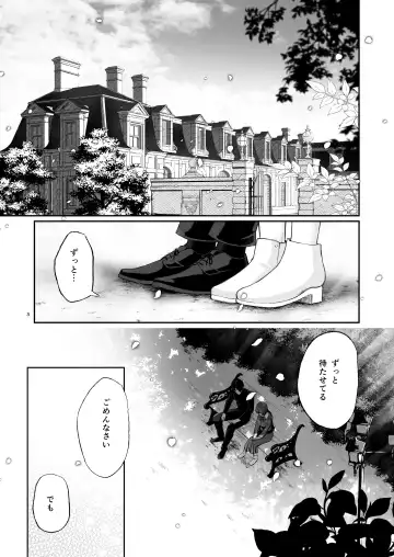 [Osomatsu] Jorougumo no Hanazono 3 ~Boku wa Seito o Hitasura Okasu. Itsuka, Kanojo to Sex suru Tame ni.~ Fhentai - Page 2