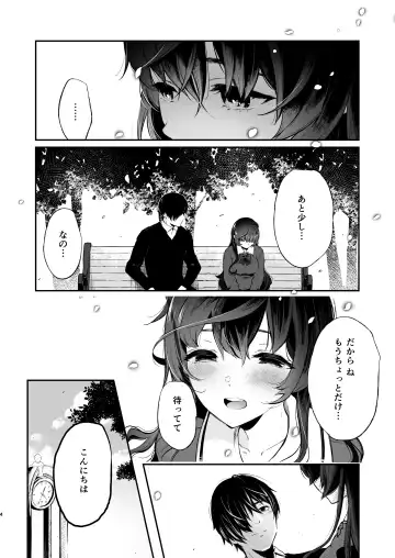 [Osomatsu] Jorougumo no Hanazono 3 ~Boku wa Seito o Hitasura Okasu. Itsuka, Kanojo to Sex suru Tame ni.~ Fhentai - Page 3