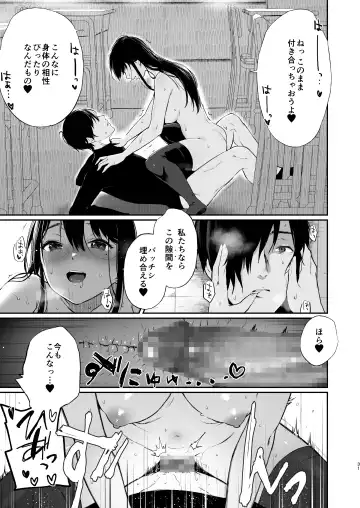 [Osomatsu] Jorougumo no Hanazono 3 ~Boku wa Seito o Hitasura Okasu. Itsuka, Kanojo to Sex suru Tame ni.~ Fhentai - Page 30