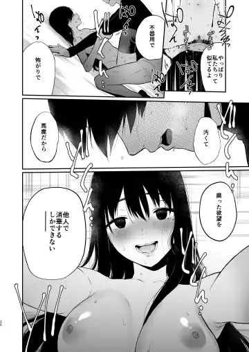 [Osomatsu] Jorougumo no Hanazono 3 ~Boku wa Seito o Hitasura Okasu. Itsuka, Kanojo to Sex suru Tame ni.~ Fhentai - Page 31