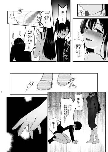 [Osomatsu] Jorougumo no Hanazono 3 ~Boku wa Seito o Hitasura Okasu. Itsuka, Kanojo to Sex suru Tame ni.~ Fhentai - Page 33