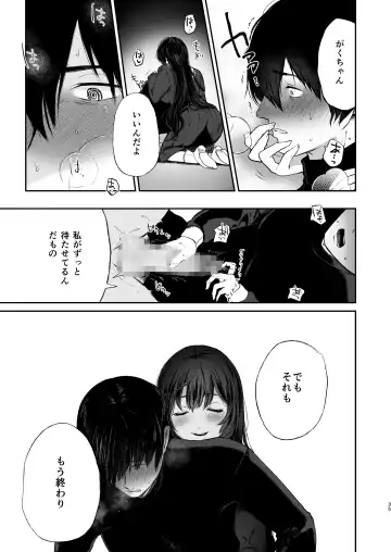[Osomatsu] Jorougumo no Hanazono 3 ~Boku wa Seito o Hitasura Okasu. Itsuka, Kanojo to Sex suru Tame ni.~ Fhentai - Page 34