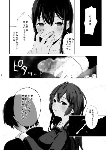 [Osomatsu] Jorougumo no Hanazono 3 ~Boku wa Seito o Hitasura Okasu. Itsuka, Kanojo to Sex suru Tame ni.~ Fhentai - Page 35