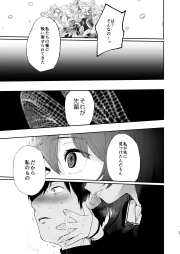 [Osomatsu] Jorougumo no Hanazono 3 ~Boku wa Seito o Hitasura Okasu. Itsuka, Kanojo to Sex suru Tame ni.~ Fhentai - Page 36