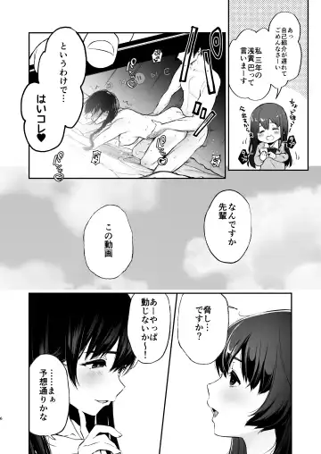 [Osomatsu] Jorougumo no Hanazono 3 ~Boku wa Seito o Hitasura Okasu. Itsuka, Kanojo to Sex suru Tame ni.~ Fhentai - Page 5