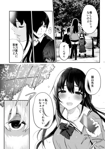 [Osomatsu] Jorougumo no Hanazono 3 ~Boku wa Seito o Hitasura Okasu. Itsuka, Kanojo to Sex suru Tame ni.~ Fhentai - Page 6