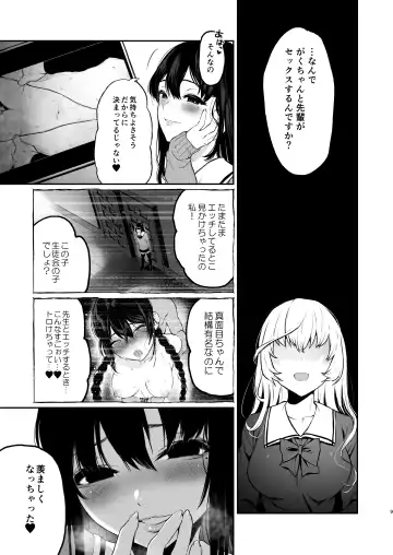[Osomatsu] Jorougumo no Hanazono 3 ~Boku wa Seito o Hitasura Okasu. Itsuka, Kanojo to Sex suru Tame ni.~ Fhentai - Page 8