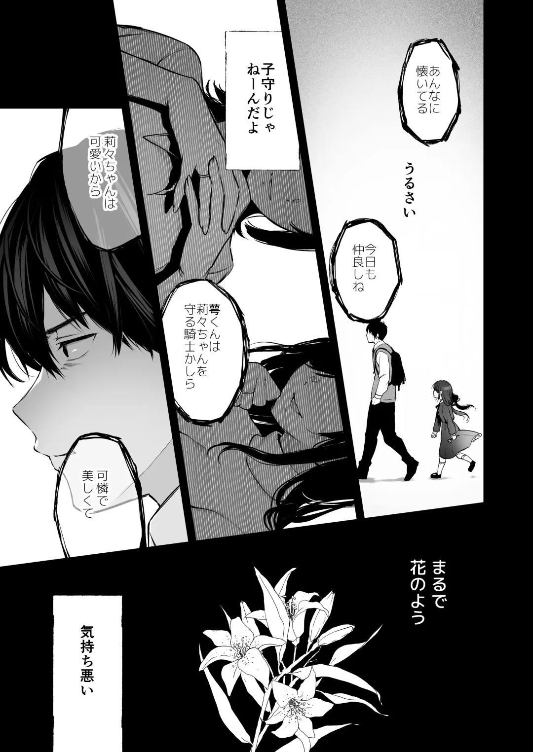 [Osomatsu] Jorougumo no Hanazono 4 ~Boku wa Seito o Hitasura Okasu. Itsuka Kanojo to Sex suru Tame ni.~ Fhentai - Page 10