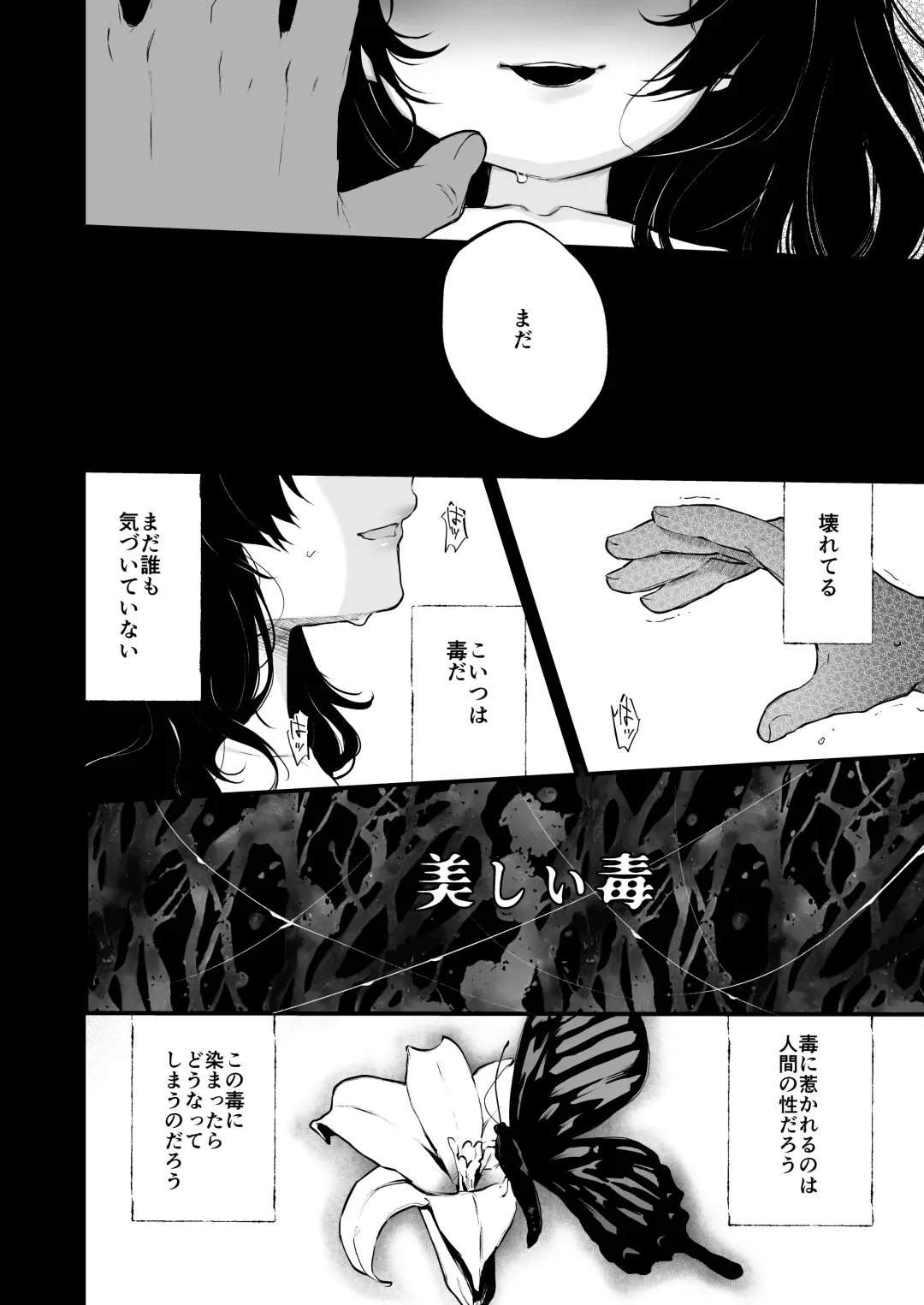 [Osomatsu] Jorougumo no Hanazono 4 ~Boku wa Seito o Hitasura Okasu. Itsuka Kanojo to Sex suru Tame ni.~ Fhentai - Page 15