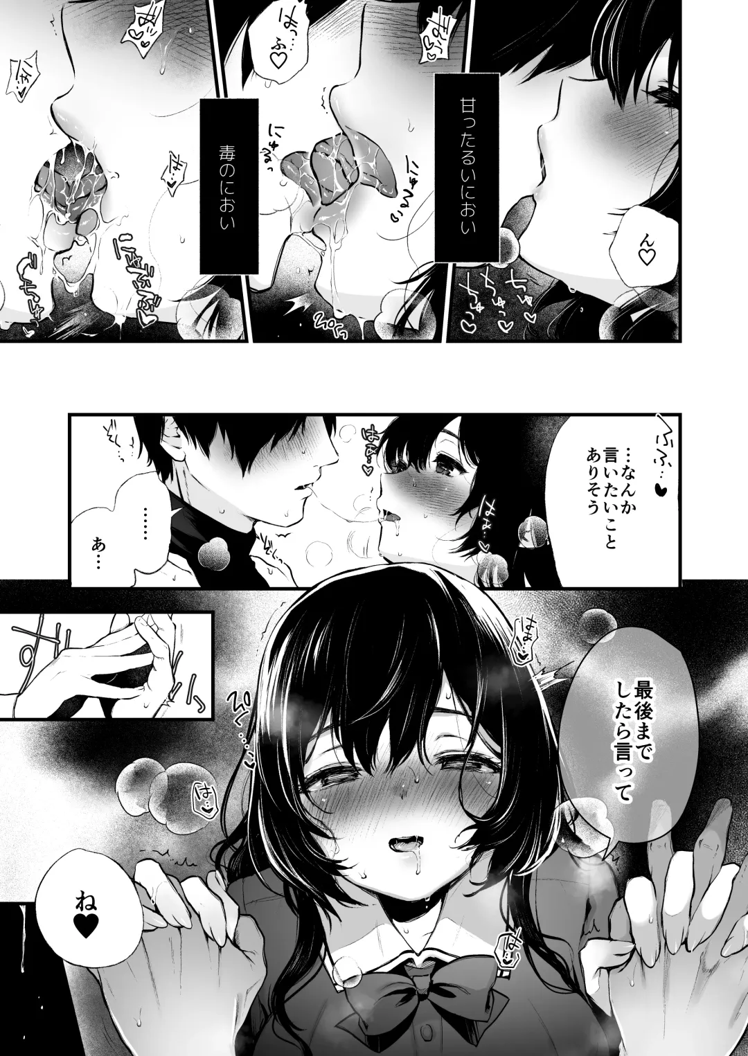 [Osomatsu] Jorougumo no Hanazono 4 ~Boku wa Seito o Hitasura Okasu. Itsuka Kanojo to Sex suru Tame ni.~ Fhentai - Page 18