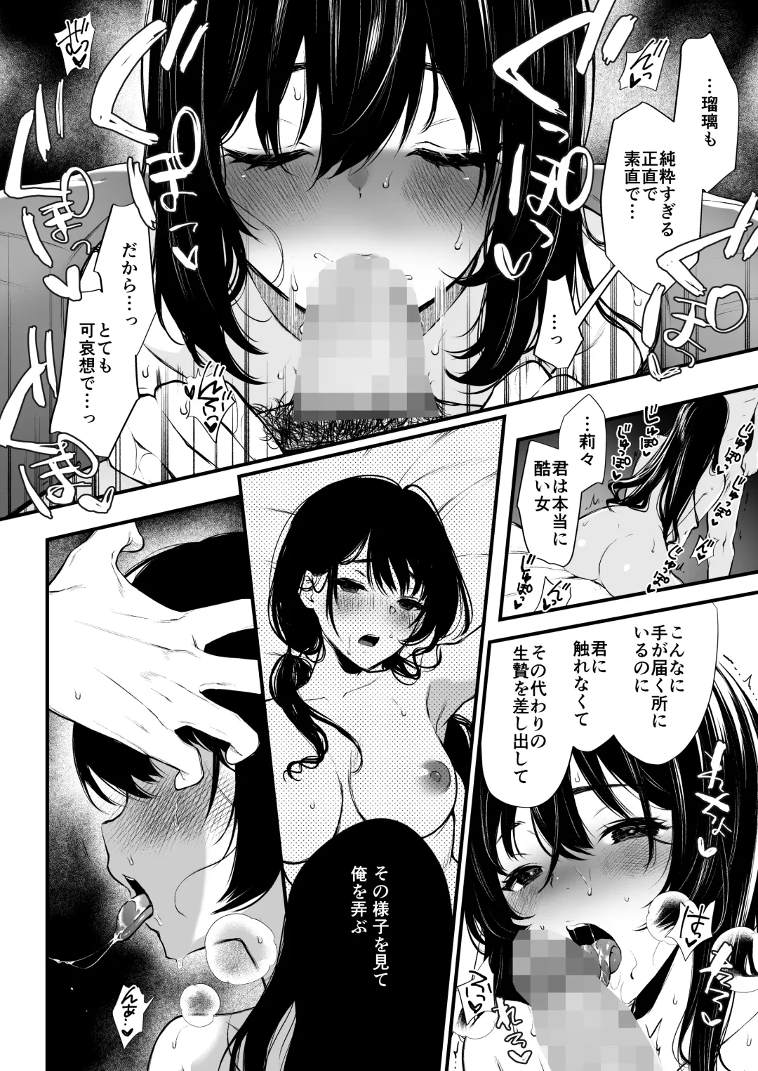 [Osomatsu] Jorougumo no Hanazono 4 ~Boku wa Seito o Hitasura Okasu. Itsuka Kanojo to Sex suru Tame ni.~ Fhentai - Page 27