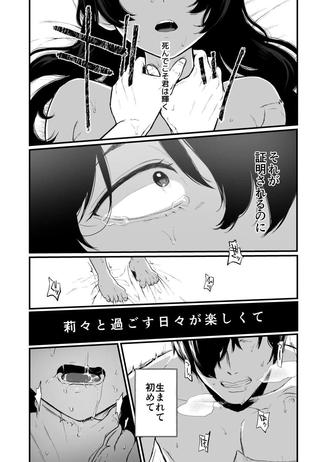 [Osomatsu] Jorougumo no Hanazono 4 ~Boku wa Seito o Hitasura Okasu. Itsuka Kanojo to Sex suru Tame ni.~ Fhentai - Page 41