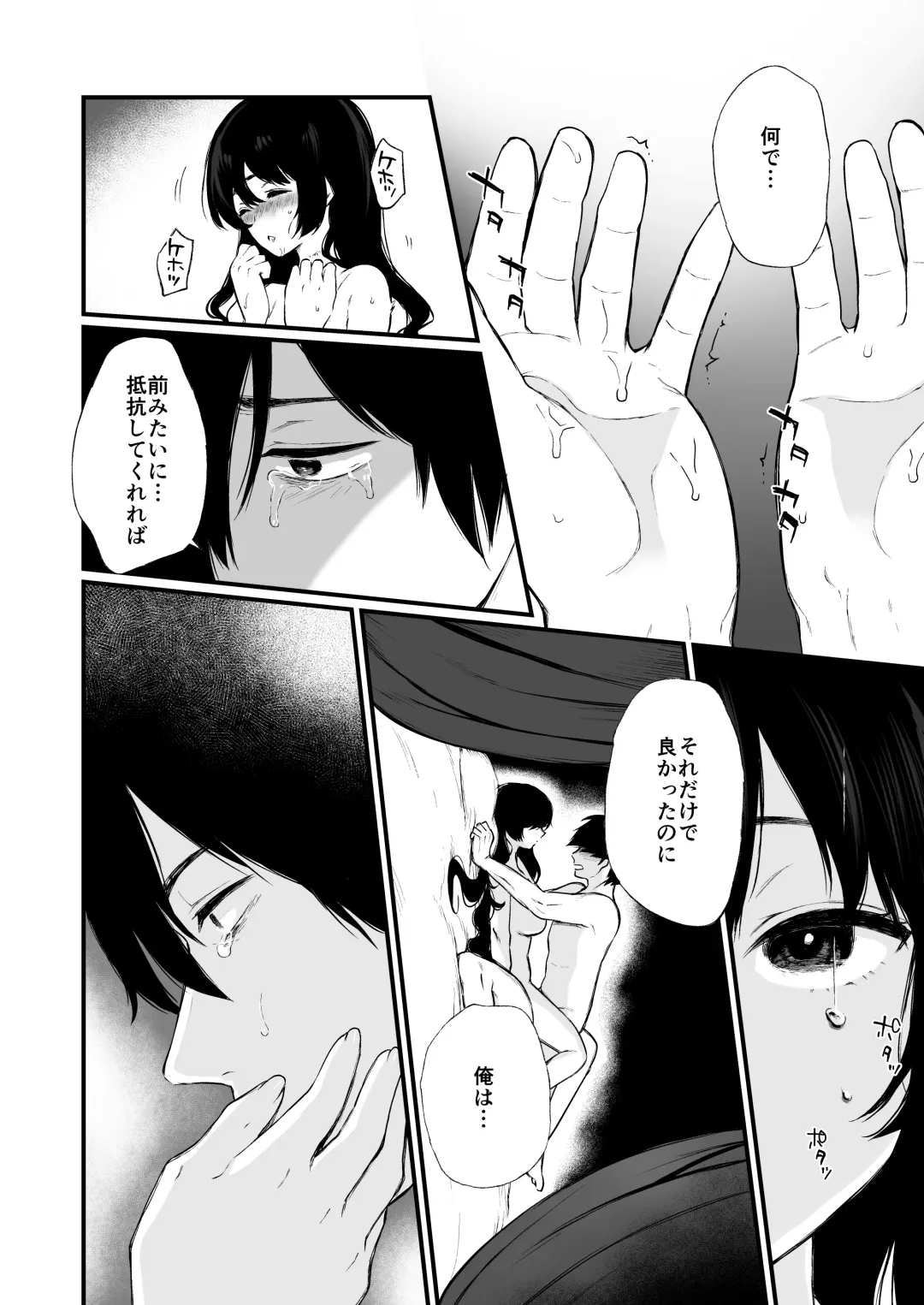[Osomatsu] Jorougumo no Hanazono 4 ~Boku wa Seito o Hitasura Okasu. Itsuka Kanojo to Sex suru Tame ni.~ Fhentai - Page 43