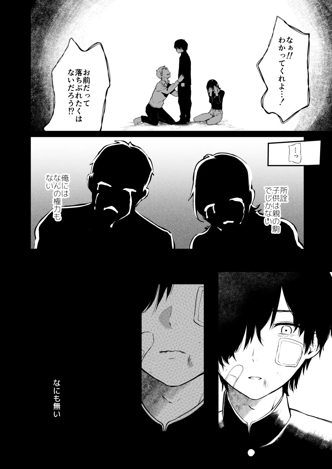 [Osomatsu] Jorougumo no Hanazono 4 ~Boku wa Seito o Hitasura Okasu. Itsuka Kanojo to Sex suru Tame ni.~ Fhentai - Page 5