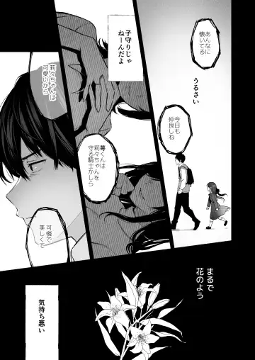 [Osomatsu] Jorougumo no Hanazono 4 ~Boku wa Seito o Hitasura Okasu. Itsuka Kanojo to Sex suru Tame ni.~ Fhentai - Page 10