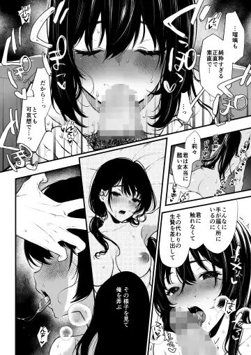 [Osomatsu] Jorougumo no Hanazono 4 ~Boku wa Seito o Hitasura Okasu. Itsuka Kanojo to Sex suru Tame ni.~ Fhentai - Page 27