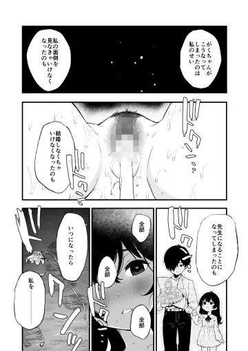 [Osomatsu] Jorougumo no Hanazono 4 ~Boku wa Seito o Hitasura Okasu. Itsuka Kanojo to Sex suru Tame ni.~ Fhentai - Page 39
