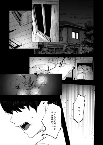 [Osomatsu] Jorougumo no Hanazono 4 ~Boku wa Seito o Hitasura Okasu. Itsuka Kanojo to Sex suru Tame ni.~ Fhentai - Page 4