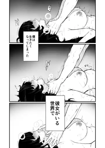 [Osomatsu] Jorougumo no Hanazono 4 ~Boku wa Seito o Hitasura Okasu. Itsuka Kanojo to Sex suru Tame ni.~ Fhentai - Page 42
