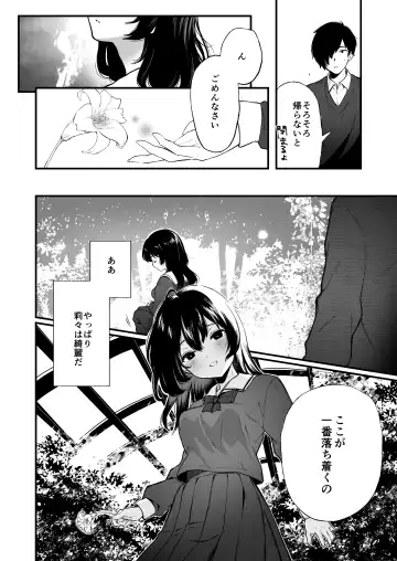 [Osomatsu] Jorougumo no Hanazono 4 ~Boku wa Seito o Hitasura Okasu. Itsuka Kanojo to Sex suru Tame ni.~ Fhentai - Page 47