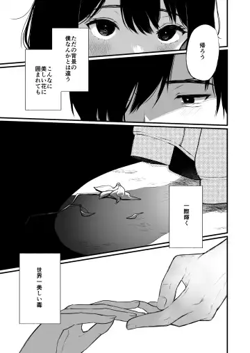 [Osomatsu] Jorougumo no Hanazono 4 ~Boku wa Seito o Hitasura Okasu. Itsuka Kanojo to Sex suru Tame ni.~ Fhentai - Page 48