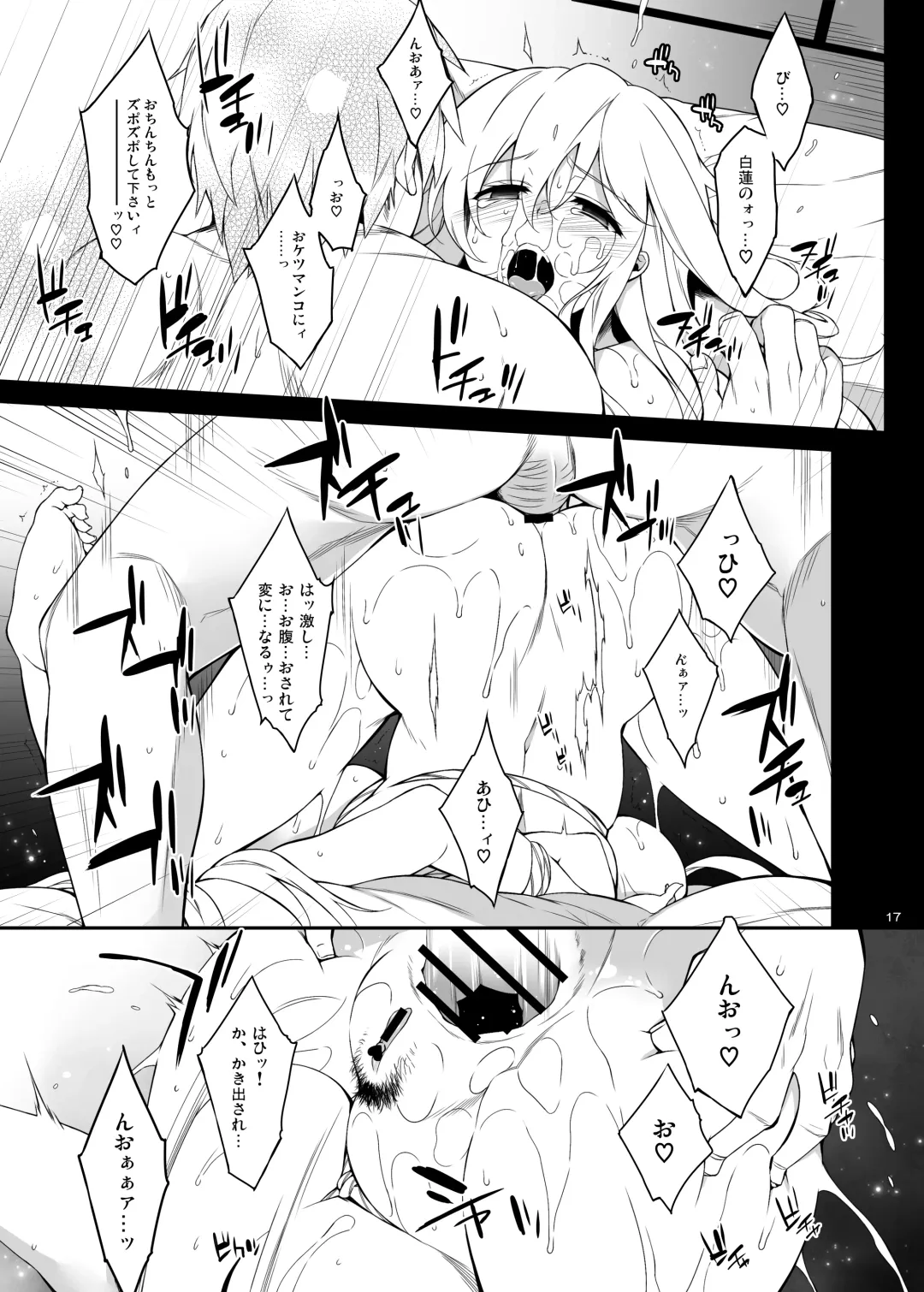 [Aburidashi Zakuro] Inori no Niji Fhentai - Page 16