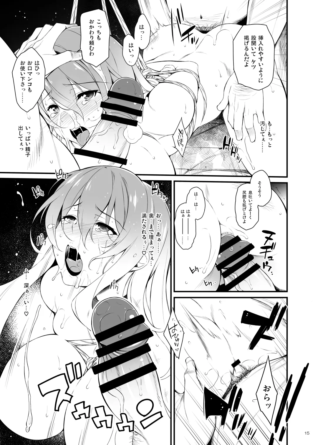 [Aburidashi Zakuro] Botan no Kioku Fhentai - Page 14