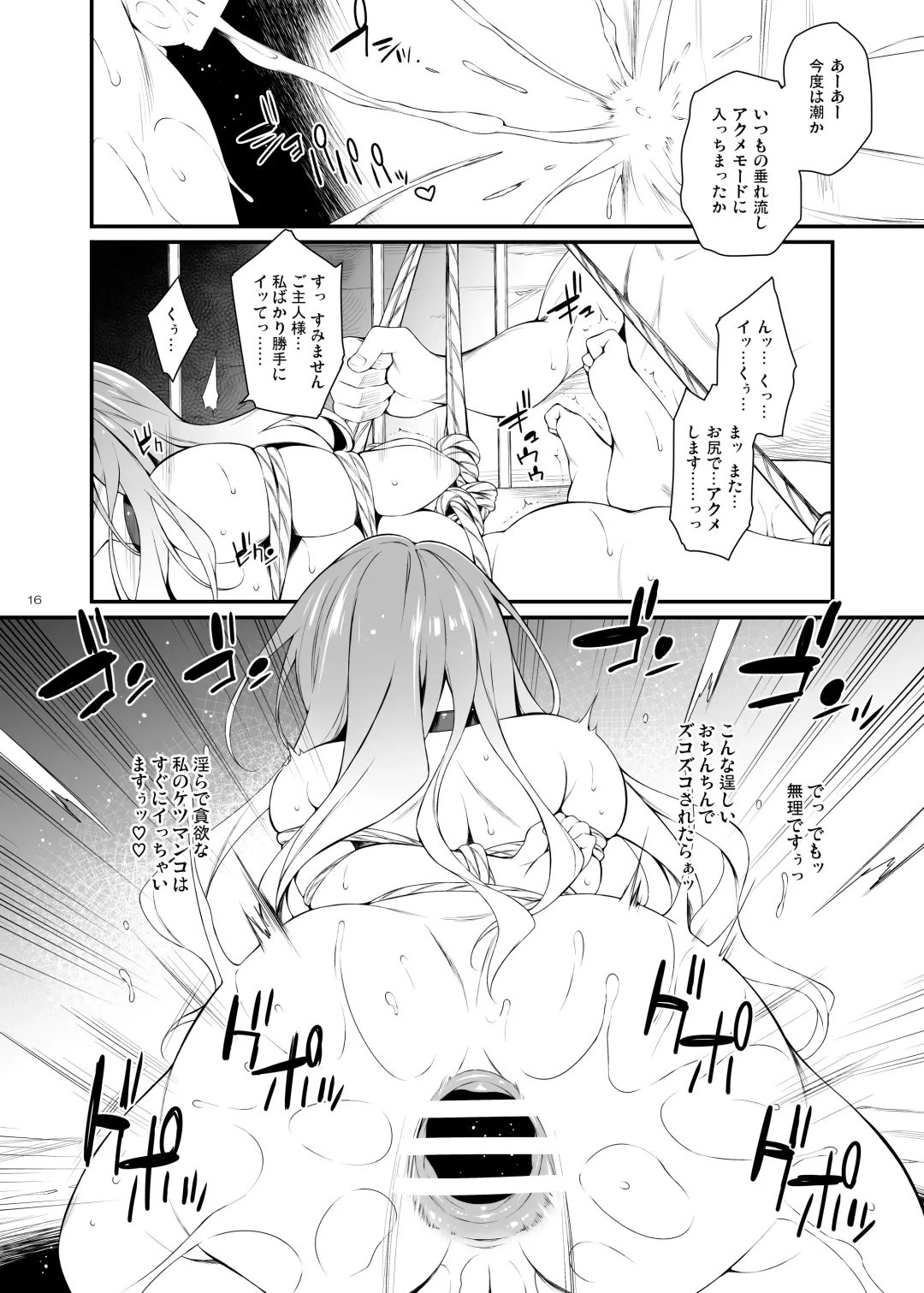 [Aburidashi Zakuro] Botan no Kioku Fhentai - Page 15