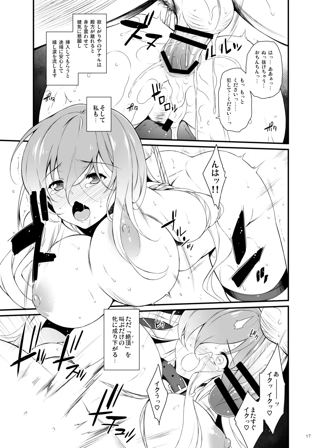 [Aburidashi Zakuro] Botan no Kioku Fhentai - Page 16