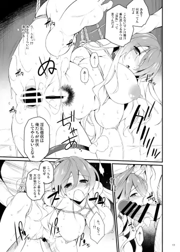 [Aburidashi Zakuro] Botan no Kioku Fhentai - Page 12