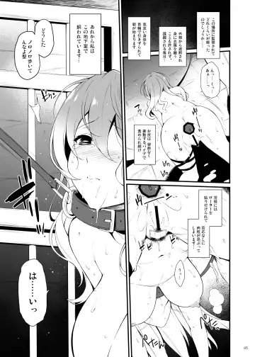 [Aburidashi Zakuro] Botan no Kioku Fhentai - Page 4