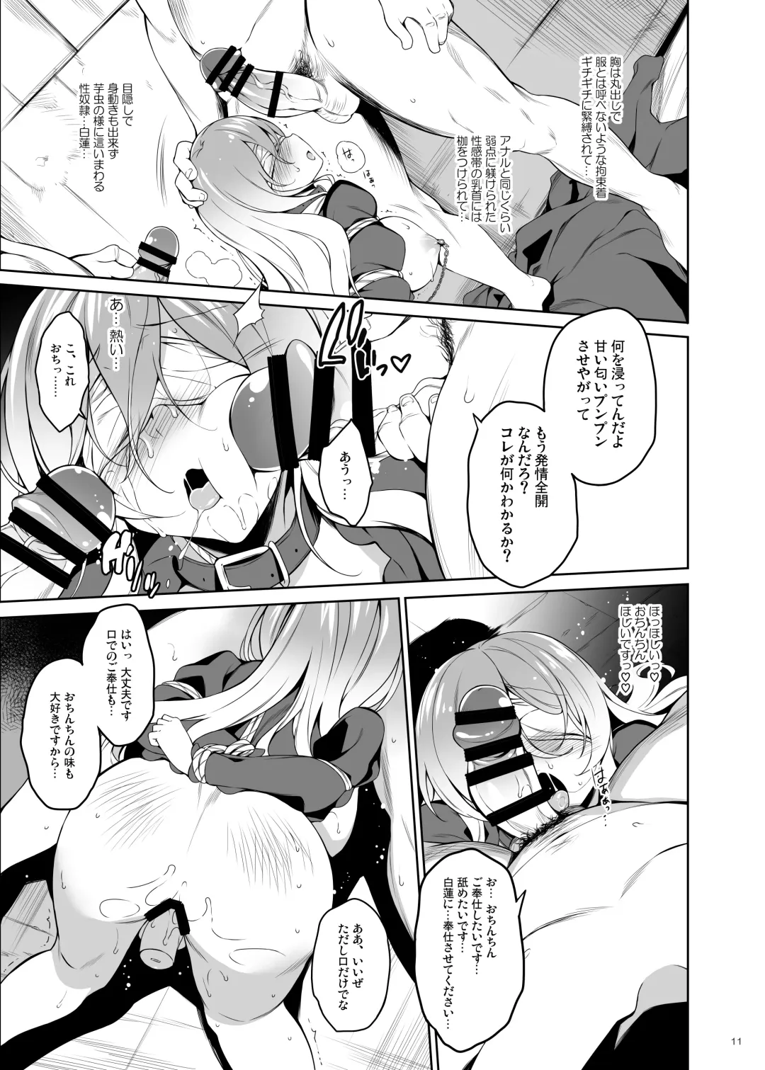 [Aburidashi Zakuro] Rensousou Fhentai - Page 10