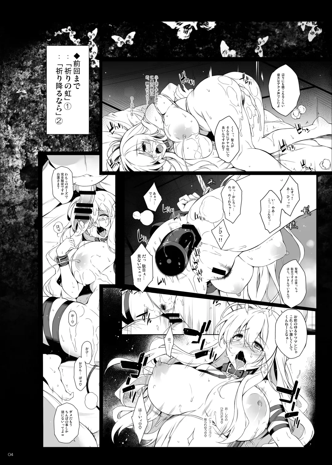 [Aburidashi Zakuro] Rensousou Fhentai - Page 3