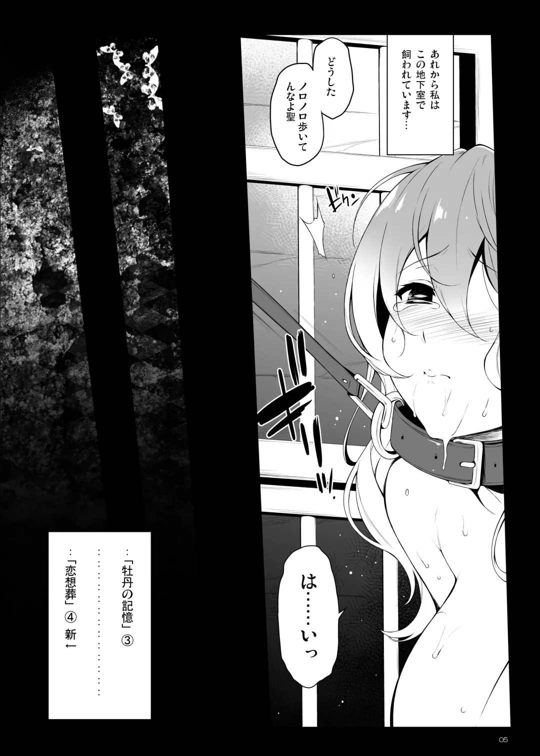 [Aburidashi Zakuro] Rensousou Fhentai - Page 4