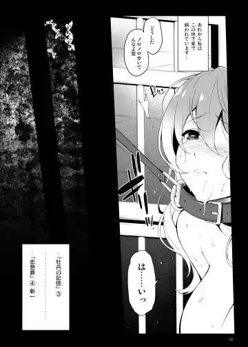 [Aburidashi Zakuro] Rensousou Fhentai - Page 4
