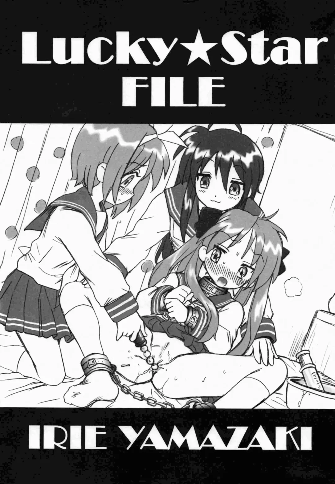 [Irie Yamazaki] Lucky Star FILE Fhentai - Page 1
