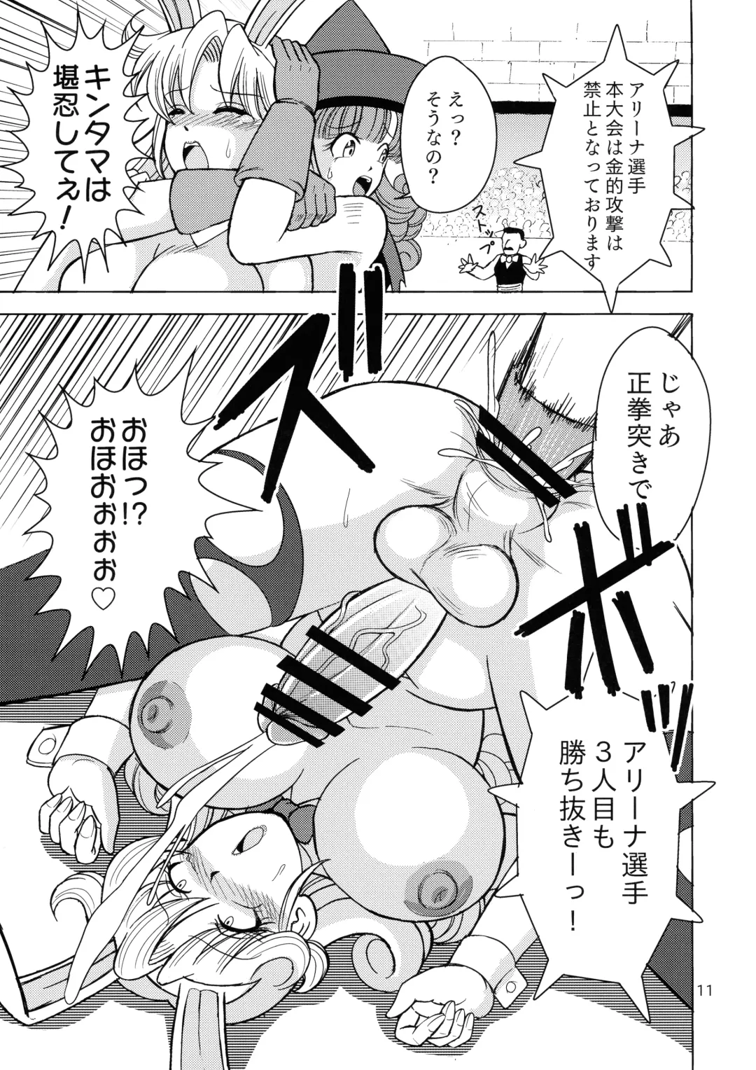 [Douke Nin] Yakusou wa Taberu Mono ka Haru Mono ka Fhentai - Page 11