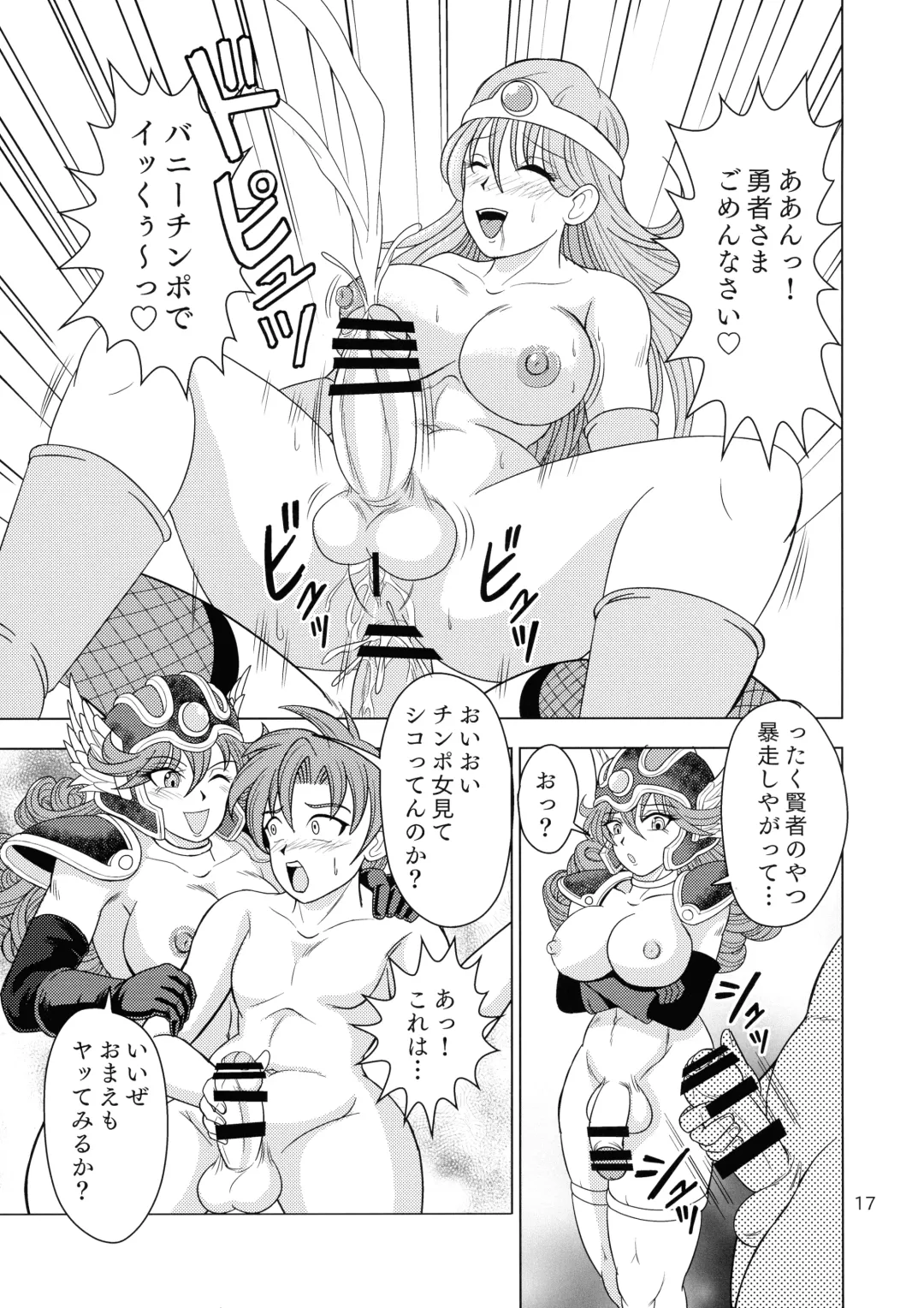 [Douke Nin] Yakusou wa Taberu Mono ka Haru Mono ka Fhentai - Page 17