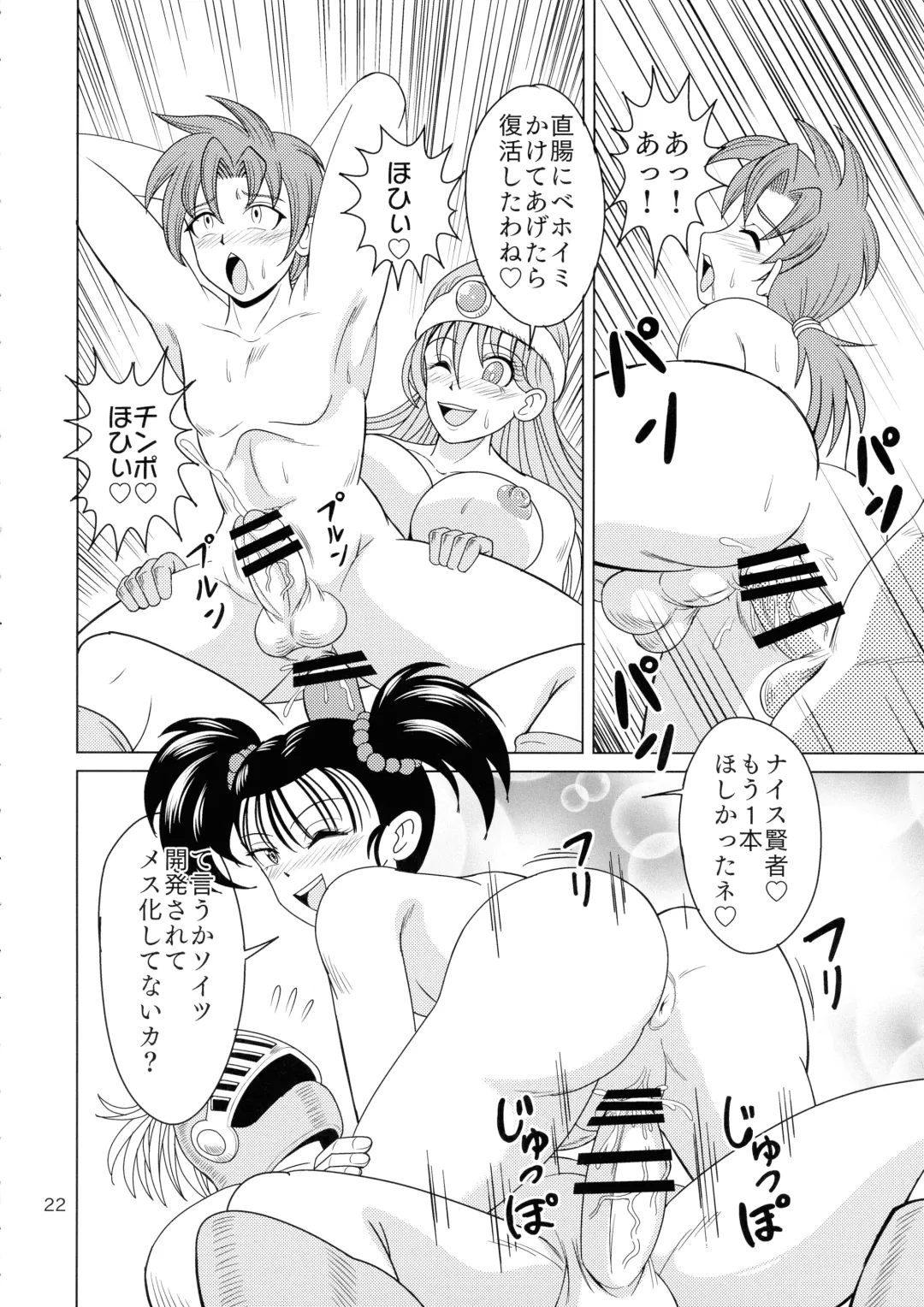 [Douke Nin] Yakusou wa Taberu Mono ka Haru Mono ka Fhentai - Page 22