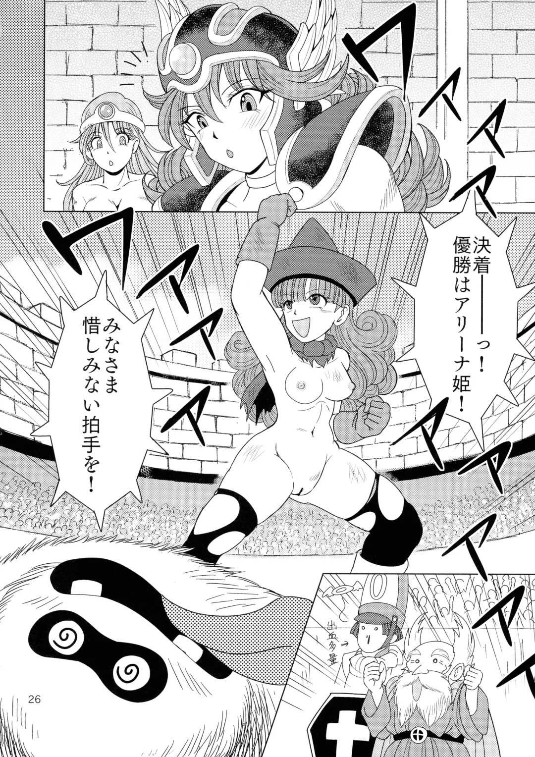 [Douke Nin] Yakusou wa Taberu Mono ka Haru Mono ka Fhentai - Page 26