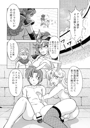 [Douke Nin] Yakusou wa Taberu Mono ka Haru Mono ka Fhentai - Page 12