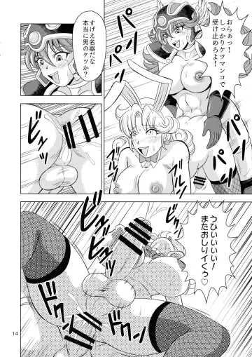 [Douke Nin] Yakusou wa Taberu Mono ka Haru Mono ka Fhentai - Page 14