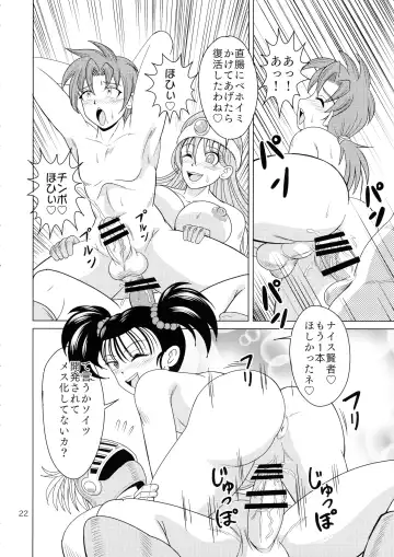 [Douke Nin] Yakusou wa Taberu Mono ka Haru Mono ka Fhentai - Page 22