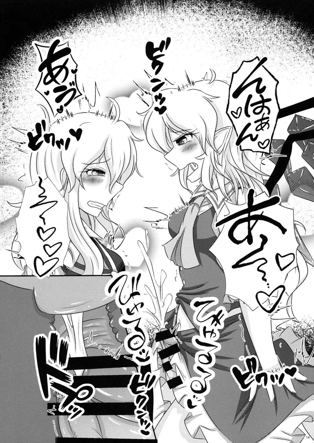 Futari no Ecchi na Koto Fhentai - Page 13