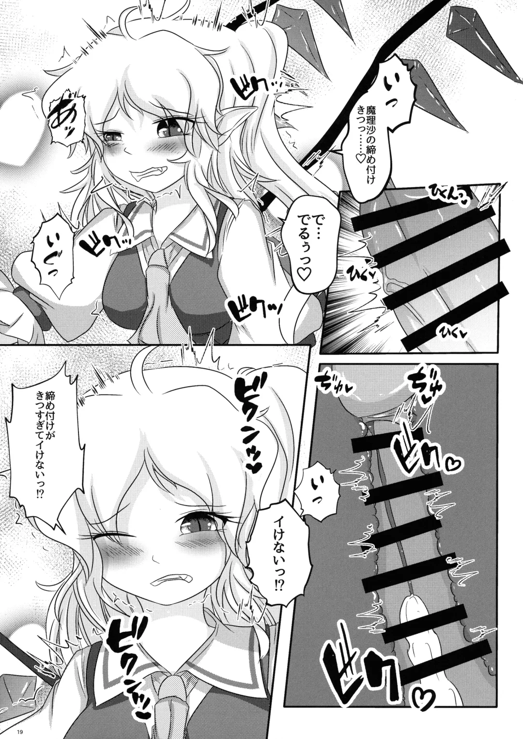 Futari no Ecchi na Koto Fhentai - Page 18