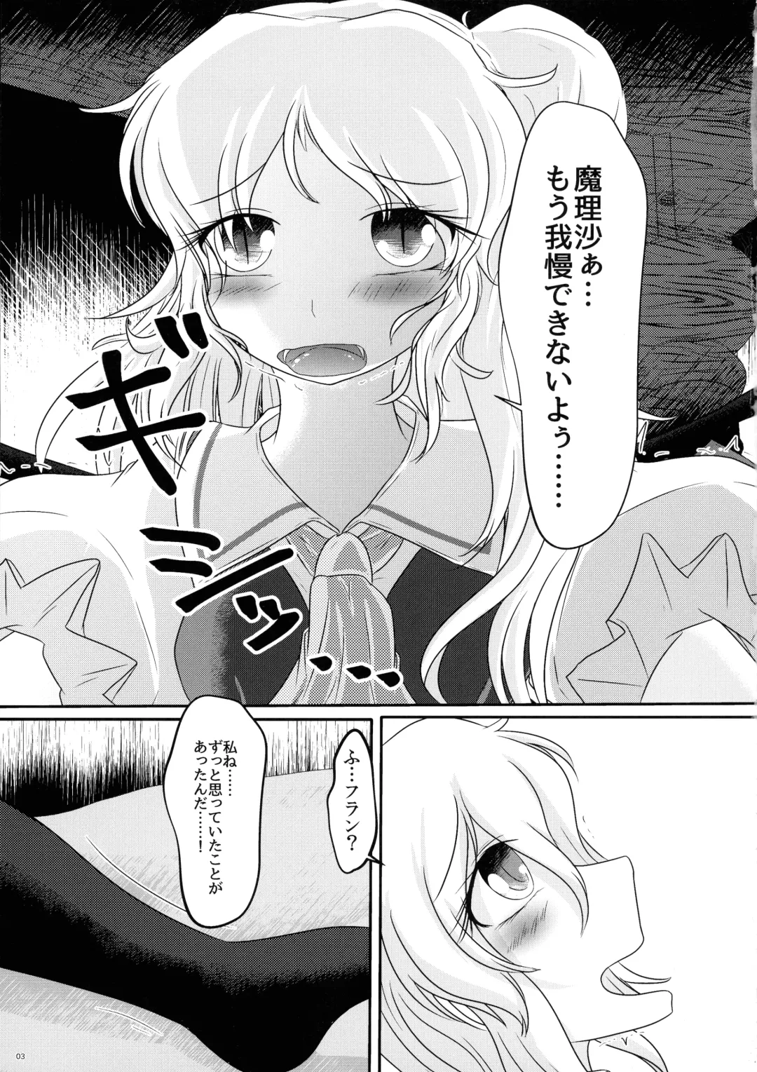 Futari no Ecchi na Koto Fhentai - Page 2