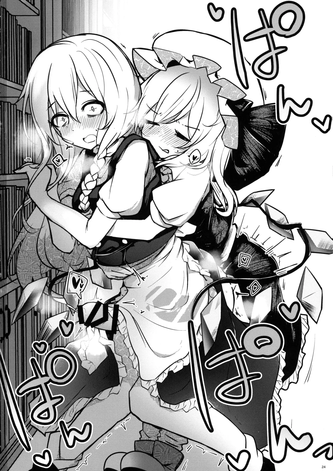 Futari no Ecchi na Koto Fhentai - Page 23